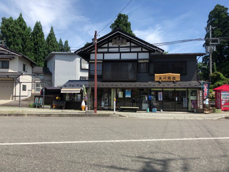 Okawa Shoten Store