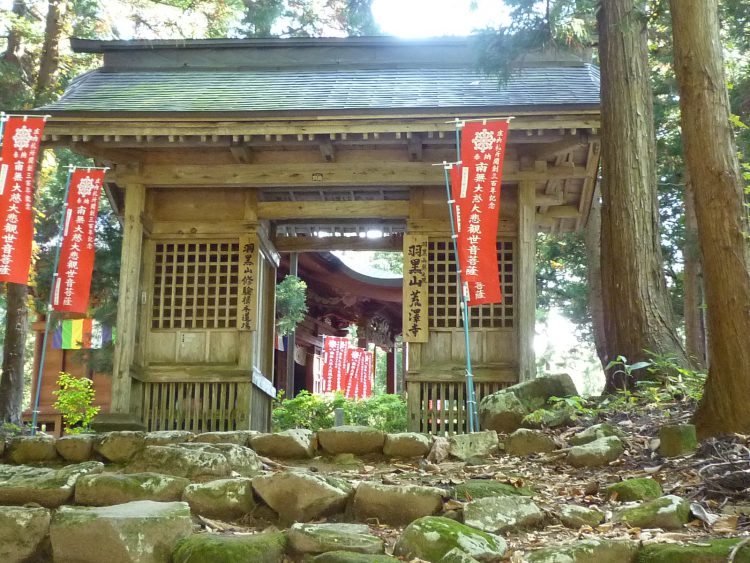 Kotakuji Temple